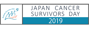 JAPAN CANCER SURVIVORS DAY 2019